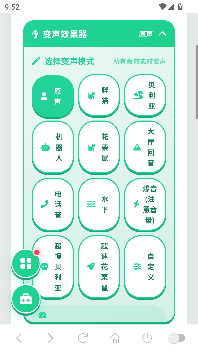 梦的翅膀鬼畜语音盒最新版