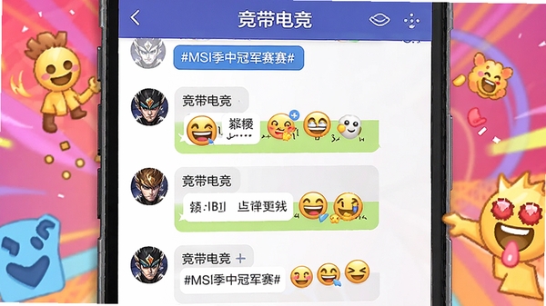 手机聊天界面，显示“竞带电竞”社区板块，页面中有多条带游戏头像的用户评论，顶部有“#MSI季中冠军赛#”话题标签，界面风格活泼，带有表情包回复功能，体现社区的热闹氛围