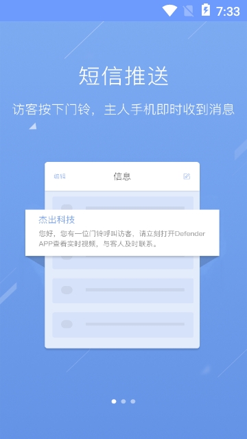 Defender帝凡德