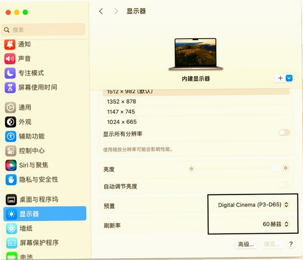 金锋屏幕保护程序 安装教程 设置界面