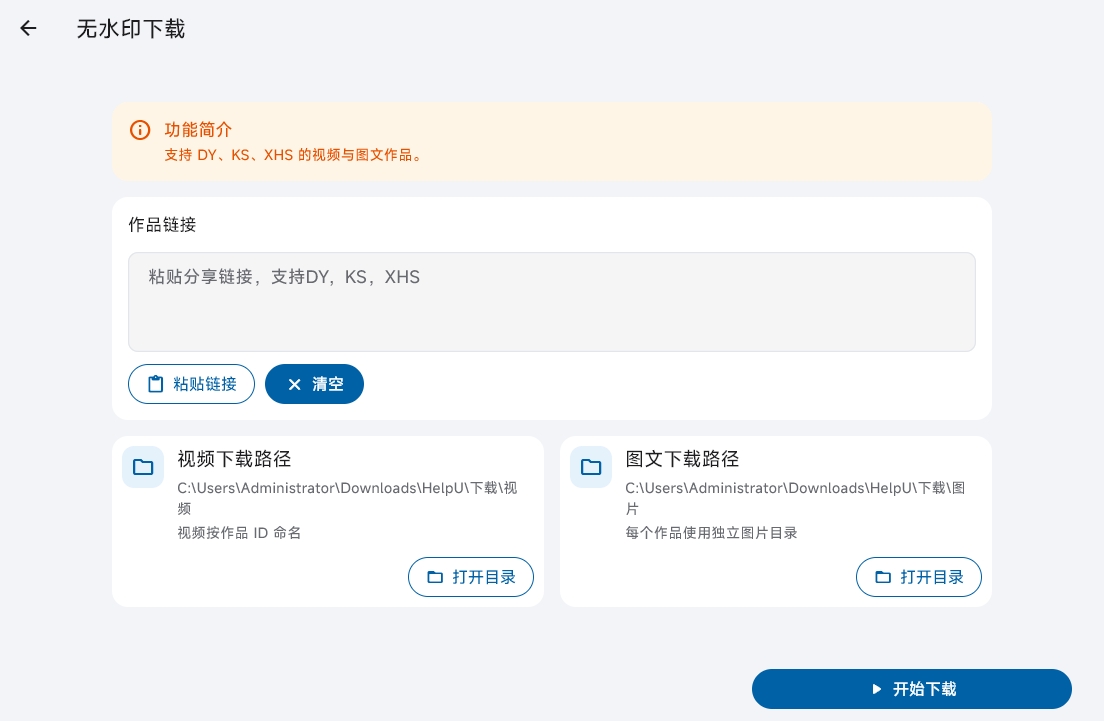 HelpU工具箱