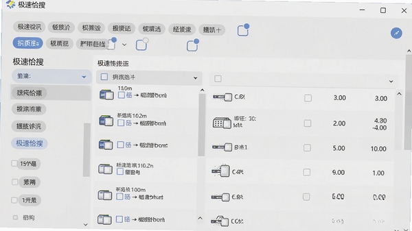 极速恰搜的筛选界面,展示不同类型的筛选标签和结果列表,背景为浅灰色调,软件名称作为水印置于右下角,强调多维度筛选的实用性