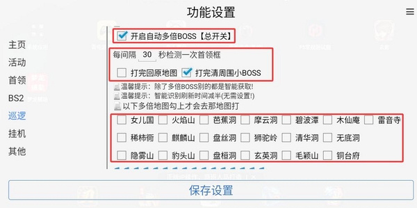 自动多指点击器 脚本设置 安全吗