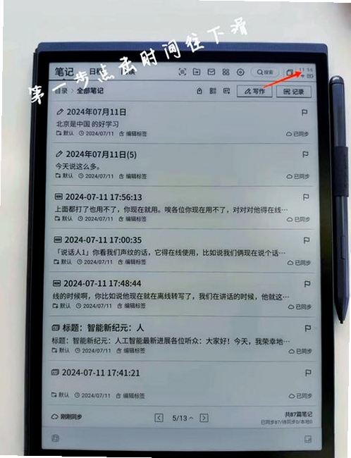 巧兔识字 使用教程 电脑版