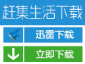 赶集网直聘找工作