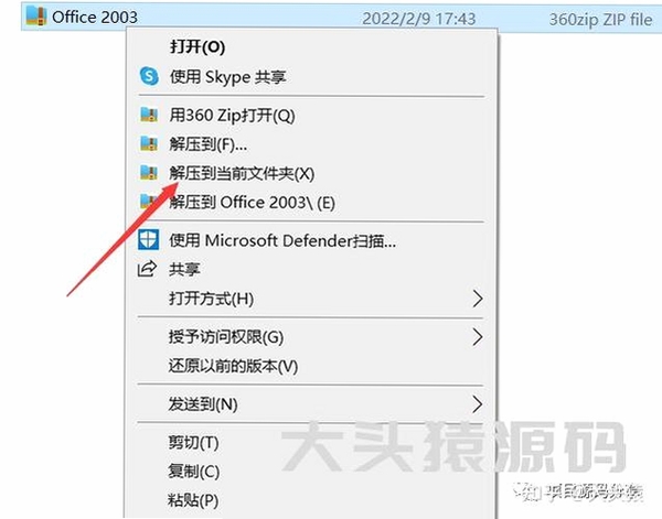 火鸟资源管理器安装教程截图