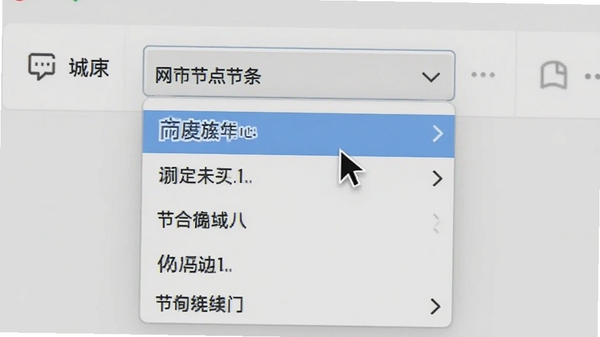 网速测试工具条节点选择界面,下拉菜单展开显示多个城市节点名称,鼠标指针悬停在其中一个节点上,背景为工具条的浅色设置面板,界面简洁,文字清晰,突出多节点选择的便利性。