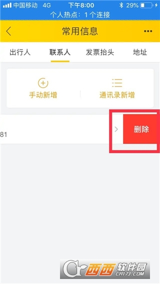 飞猪旅行2026最新版 飞猪旅行2026最新版