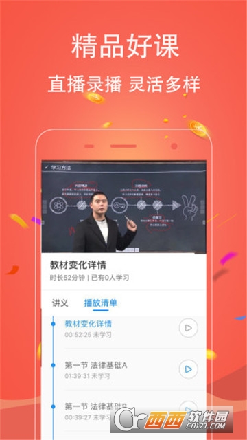 甄优题库