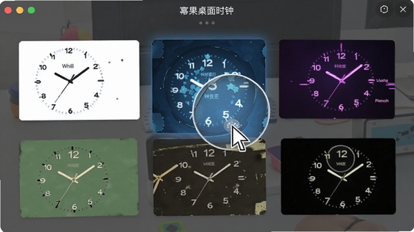 幂果桌面数字时钟的皮肤切换界面，展示多种不同风格的时钟皮肤预览，包括简约白、科技蓝、霓虹紫、复古绿等，界面设计整洁，鼠标指针悬停在其中一个皮肤上，有预览放大效果