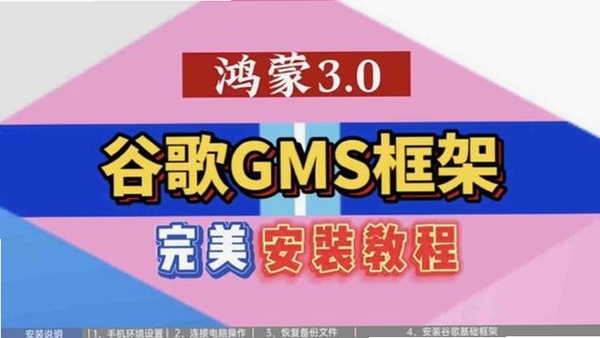 伴恋 使用教程 安装步骤