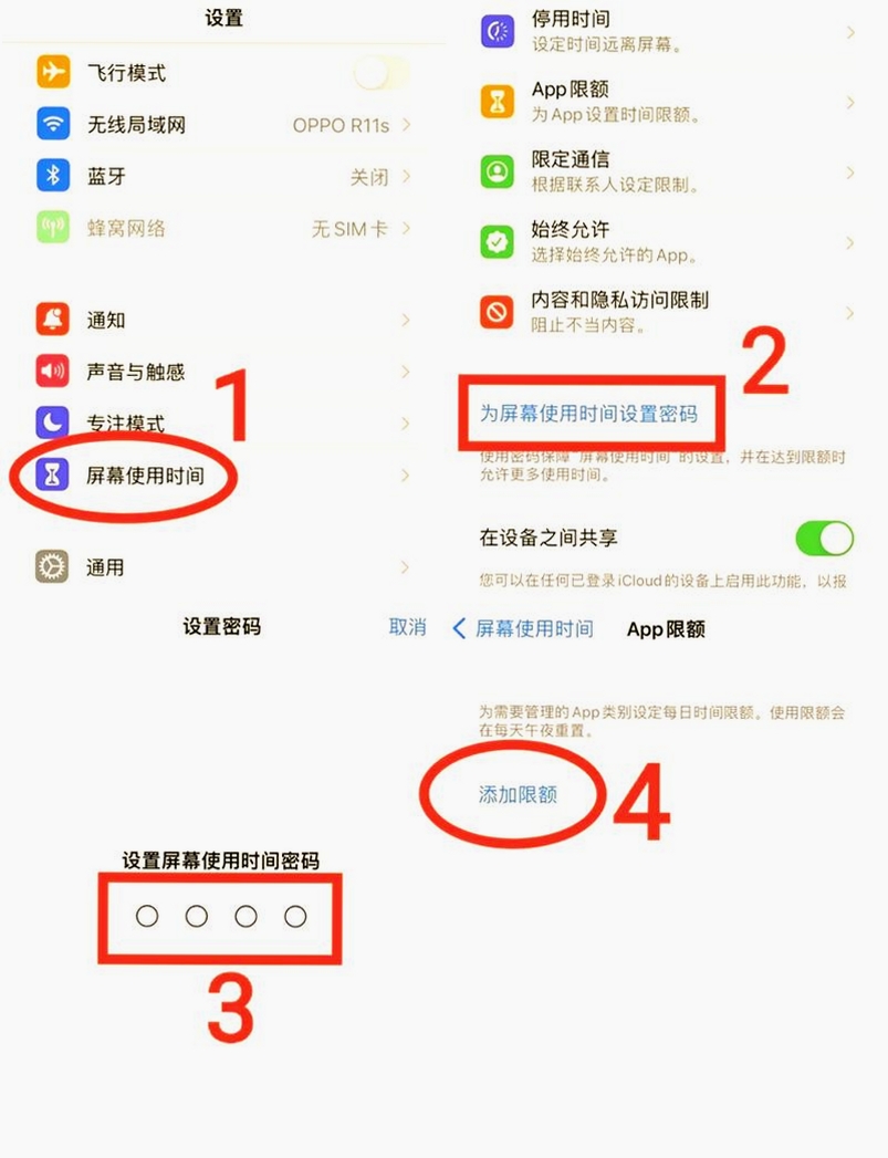 绿豆锁大师 应用锁 设置界面