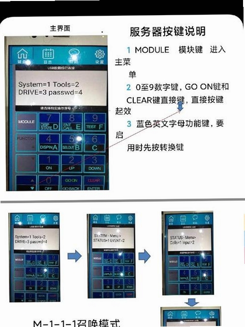 随锐qtt高清通使用教程