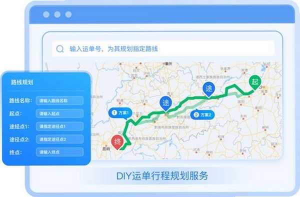 货满运货计价助手 路线规划功能截图