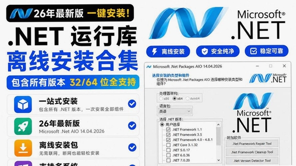 Chamongo 运行库 缺失 修复 教程