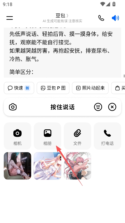 逗鲍
