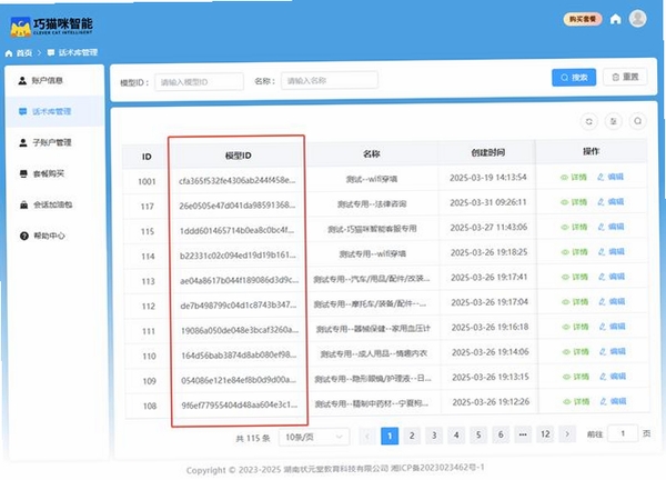 智信客户管理软件 安装教程 界面设置
