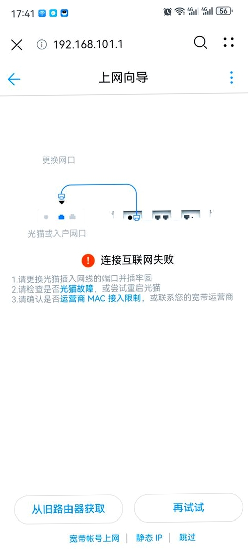 linkct统一通信初始化失败解决方法