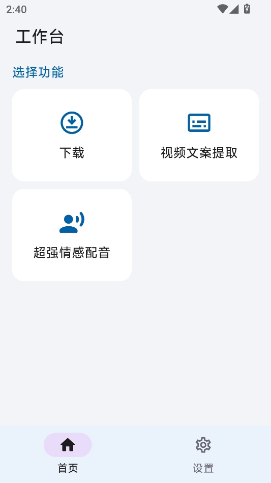 HelpU工具箱