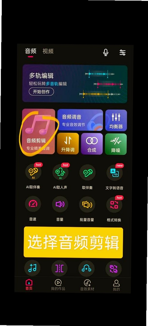 WavTrim 音频剪辑软件安装界面截图