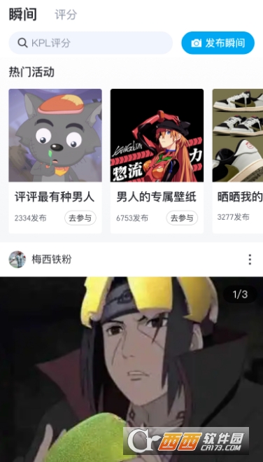 虎扑app最新版