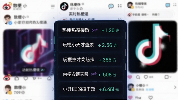 玩梗小天才实时热梗速递功能截图,界面展示滚动的热搜梗词条,配有动态数据更新提示,背景为微博、抖音等社交平台风格界面模糊处理,整体科技感与时尚感并存