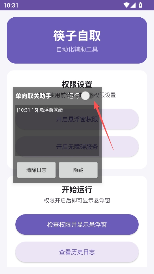 筷子自取