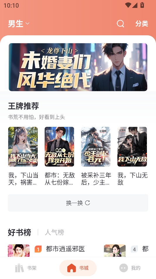 乐读小说