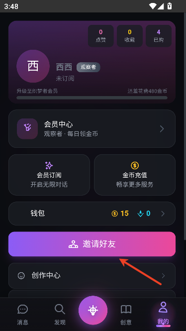 絮语AI免费会员