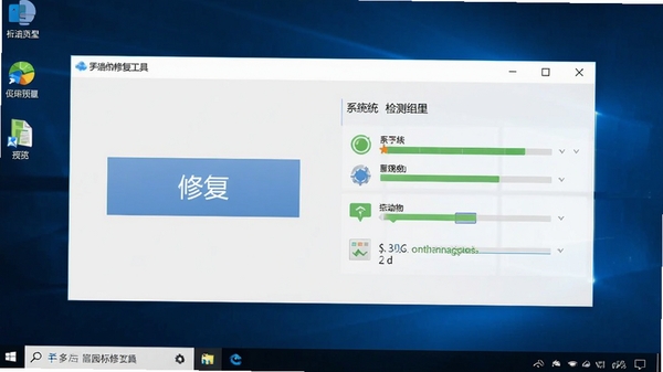 声音图标修复工具主界面预览图，展示简洁的修复按钮和系统状态检测结果，背景为干净的Windows桌面，整体风格明亮清晰