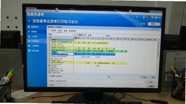 淘宝快递单出货单打印软件批量导入订单操作截图，表格数据高亮显示，软件界面蓝色调，背景为办公电脑屏幕