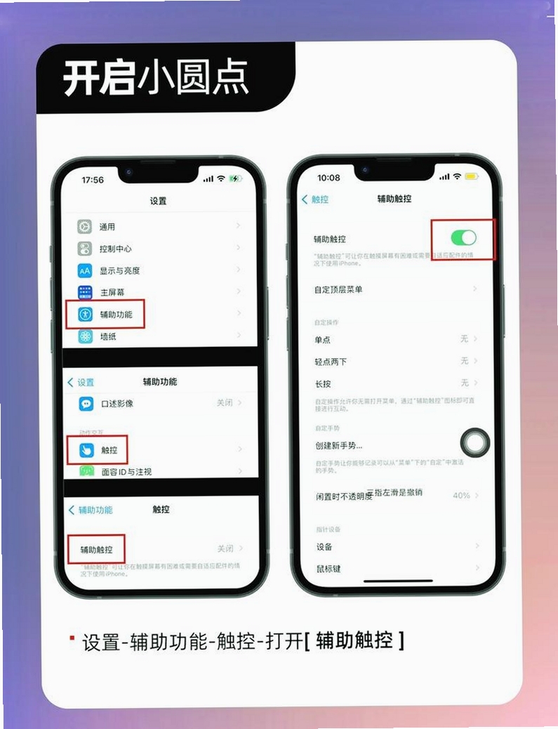 金芒果安装教程 手机设置