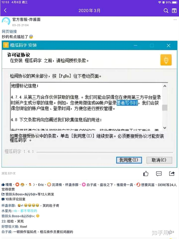墨者软件打不开怎么办