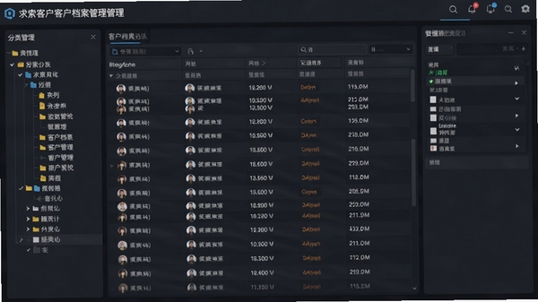 求索客户管理系统客户档案管理界面,展示多列客户信息表格,左侧为分类树,右侧为详情面板,背景为深色商务风格,突出数据清晰度