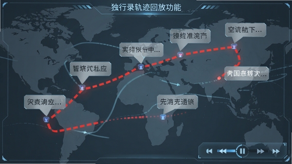 独行录轨迹回放功能截图，地图上显示一条红色虚线路径，路径上有多个标记点，每个点旁边有文字备注气泡，界面右下角有播放控制条，整体色调为蓝灰色，科技感十足