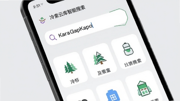 冷杉云库智能搜索界面，手机屏幕显示搜索框输入关键词，下方展示分类结果图标，背景为浅灰色，画面强调搜索速度与准确度，风格简约明亮