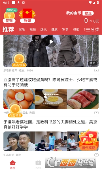 小马悦读app最新版