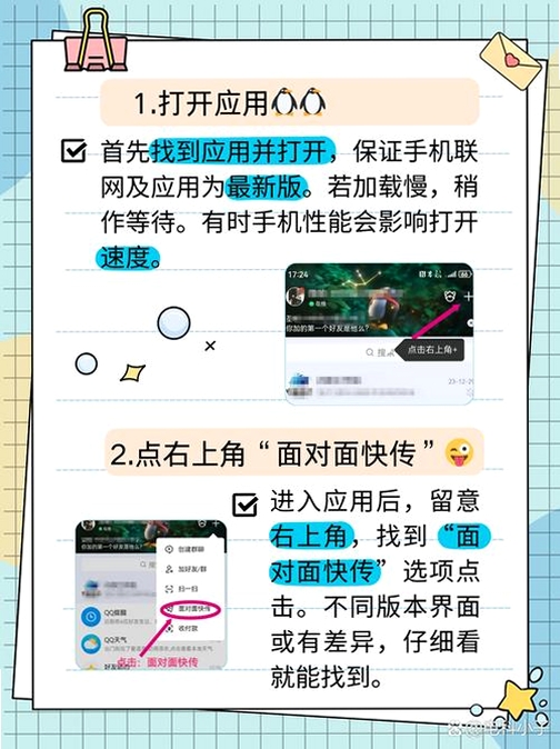人物传APP使用教程