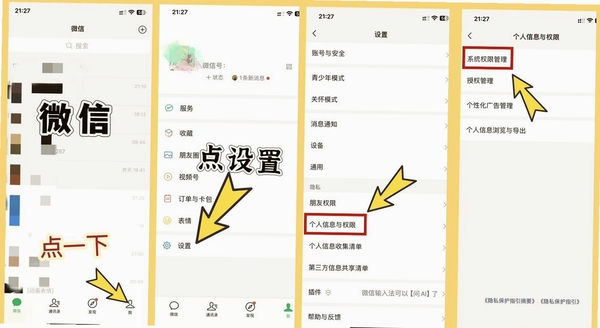这咋玩呀 悬浮窗权限设置教程