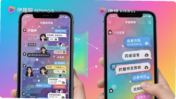 展示伊趣聊个性化主题装扮功能，手机界面展示多种聊天主题背景和气泡样式，用户正在滑动选择，背景为多彩渐变色调，风格时尚活泼，突出个性定制与视觉美感。