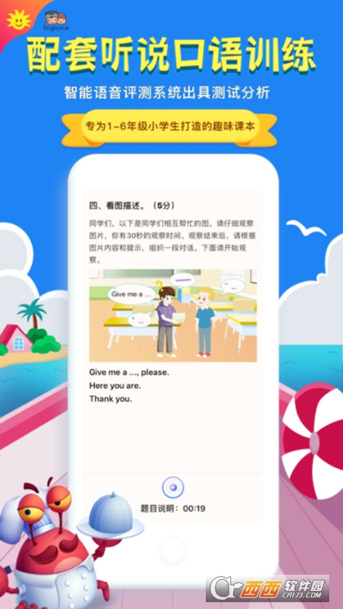 同步学合辑版app