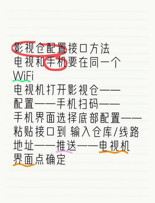 零玖影视盒安装教程图解