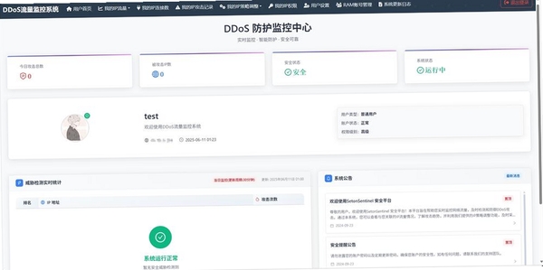 网络流量监视器初始化失败解决方法