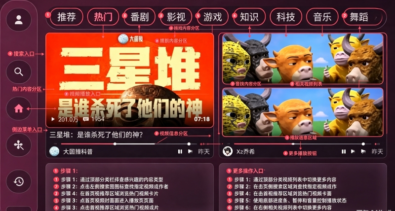BiliTV Native第三方b站客户端
