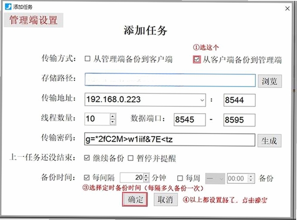 智信客户管理软件 数据备份 数据库文件
