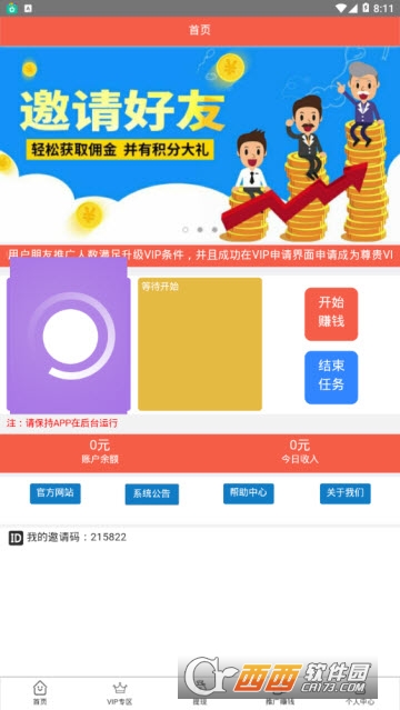 钱秘app 钱秘app