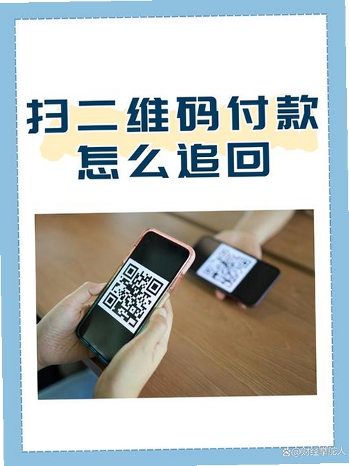 微码扫扫二维码 使用教程