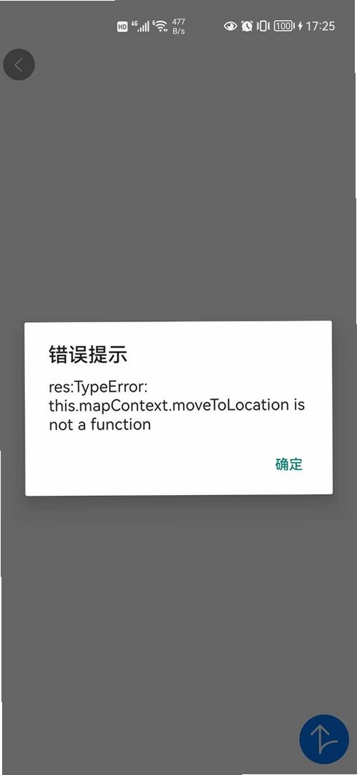 世新照片抽奖软件 启动报错