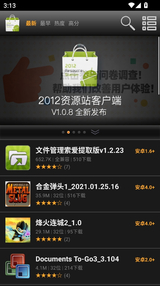 2012资源站 2012资源站