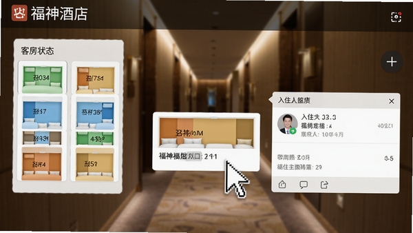 福神酒店软件客房状态看板界面截图，展示不同颜色的房间状态图例，鼠标指针正拖拽一个房间卡片，旁边显示入住人信息小窗，背景为模糊的酒店走廊实景